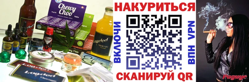 Еда ТГК марихуана  Купить закладки  Невельск 