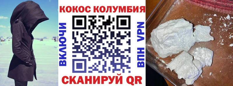 Купить  Невельск  Кокаин 99% 