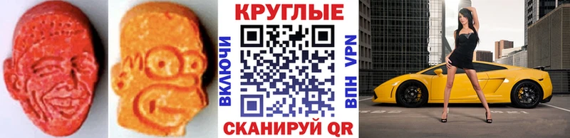 ЭКСТАЗИ 99%  Купить закладки  Невельск 