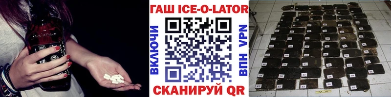 Купить где  Невельск  Гашиш Ice-O-Lator 