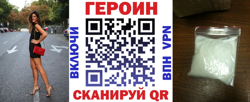 Героин герыч  Купить где  Невельск 