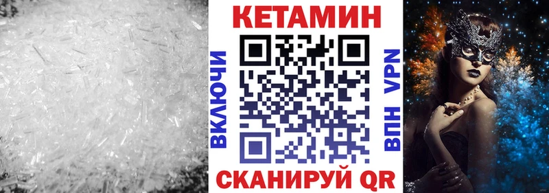 Купить где  Невельск  КЕТАМИН ketamine 