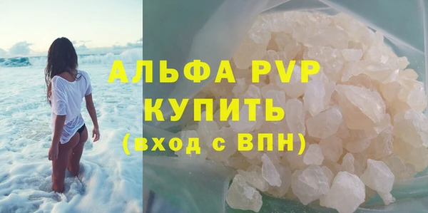 ALPHA-PVP Володарск
