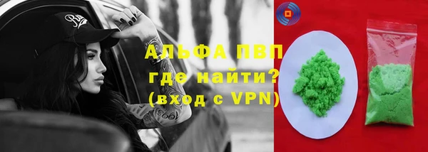 ALPHA-PVP Володарск