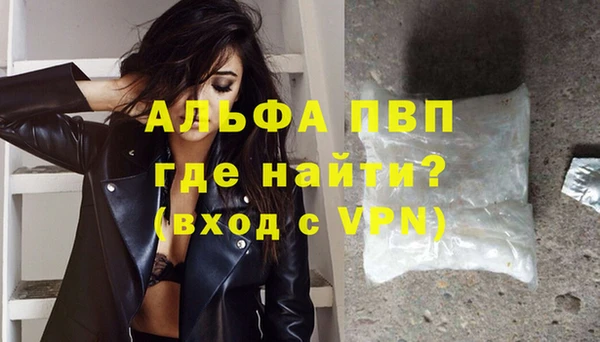 ALPHA-PVP Володарск