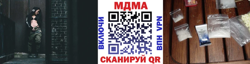 Купить закладки Невельск МДМА кристаллы