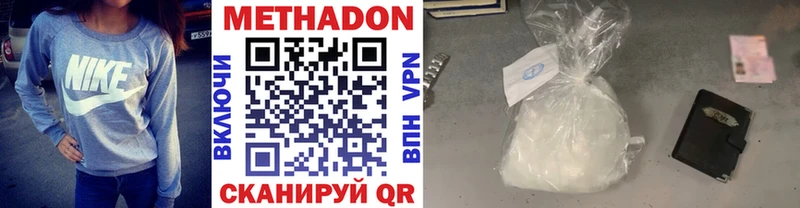Купить закладки  Невельск  Метадон мёд 