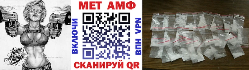 Купить где  Невельск  МЕТАМФЕТАМИН мет 